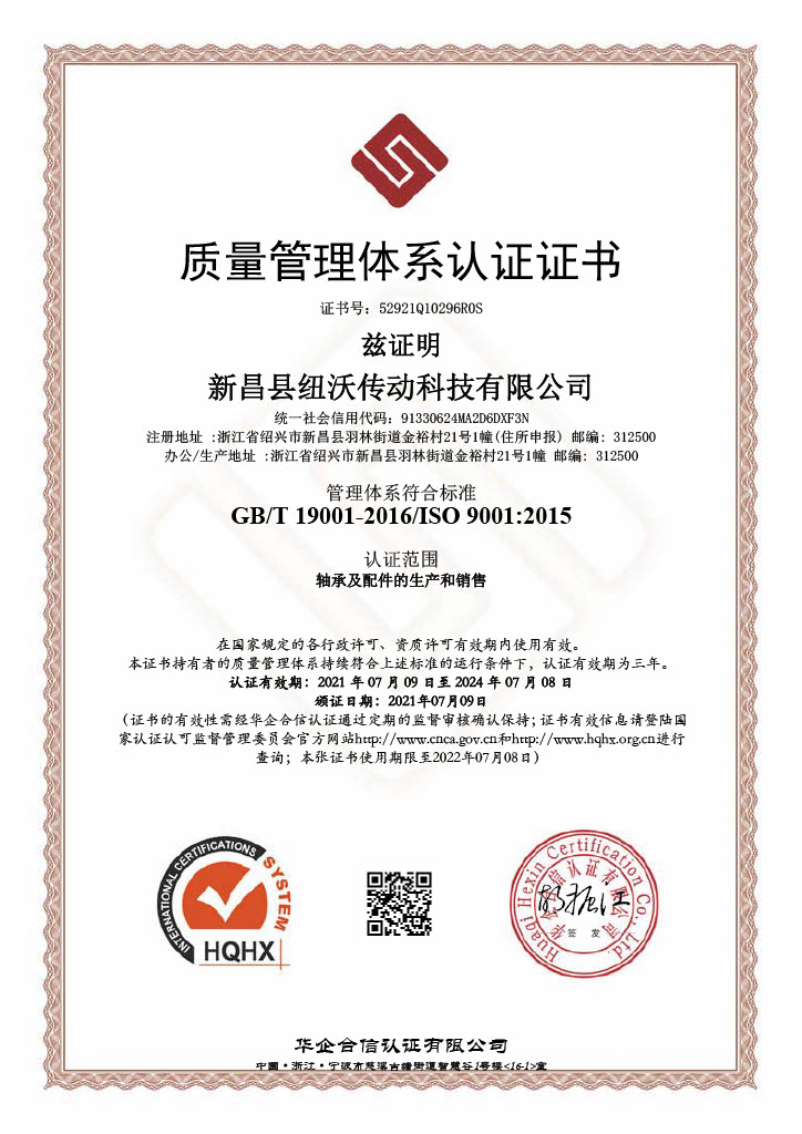 srt-ISO-9001-cn